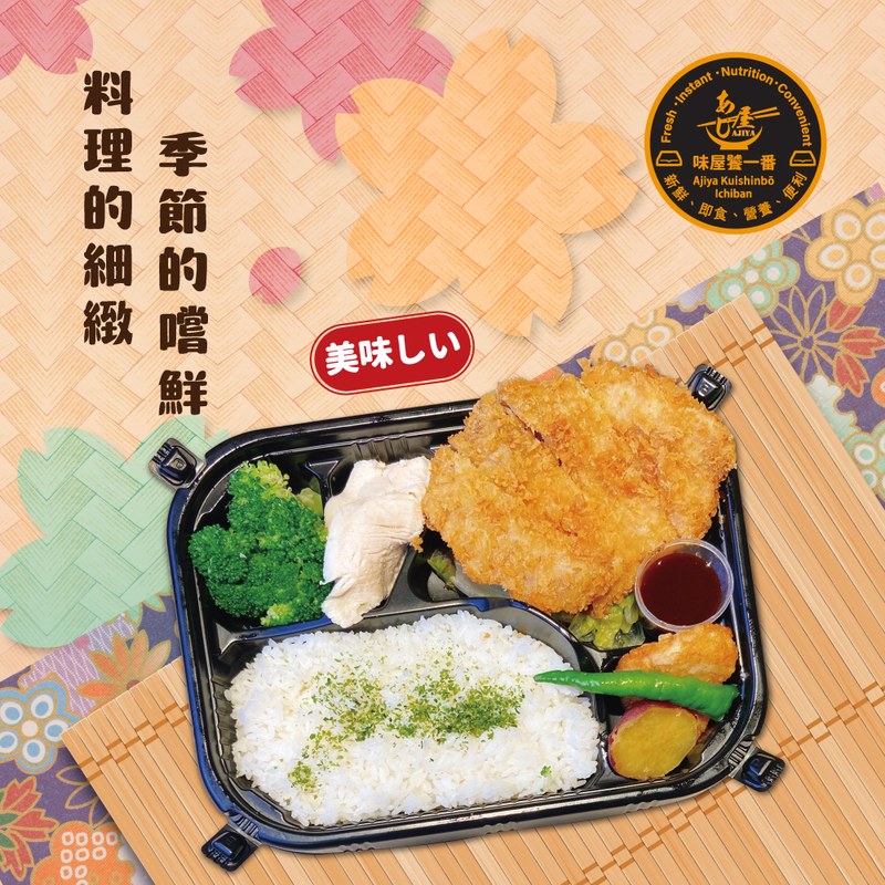 日式酥炸豬里肌餐盒