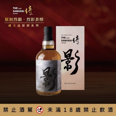 侍 威士忌原酒-影