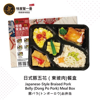 日式豚五花(東坡肉)餐盒
