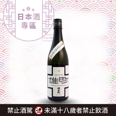 [ 線上酒展 ] 80%精白純米酒 雄町
