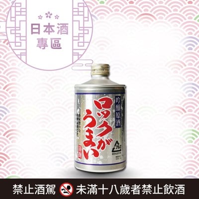 [ 線上酒展 ] 吟釀原酒