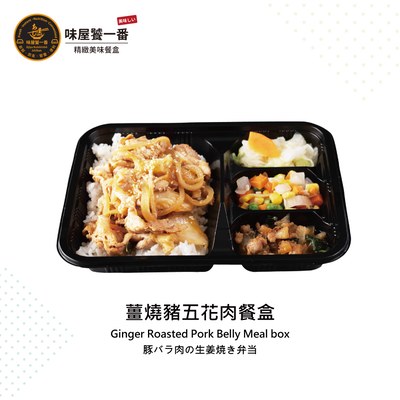 薑燒豬五花肉餐盒