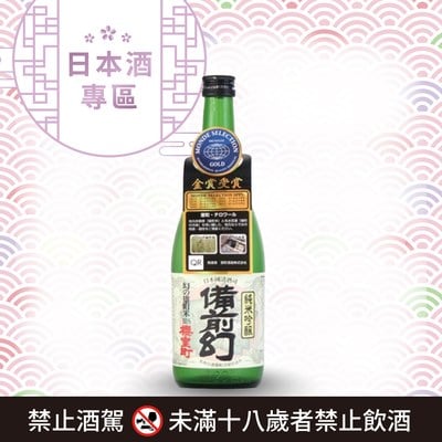 [ 線上酒展 ] 純米吟醸 備前幻