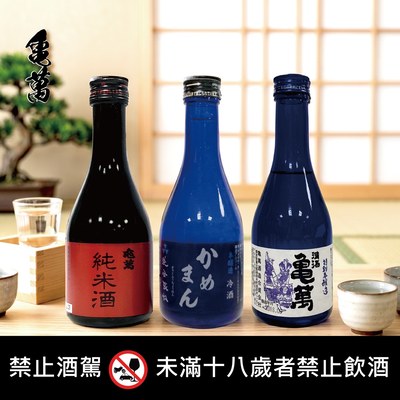 龜萬 三瓶優惠組