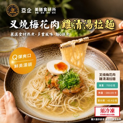 叉燒梅花肉 雞清湯拉麵