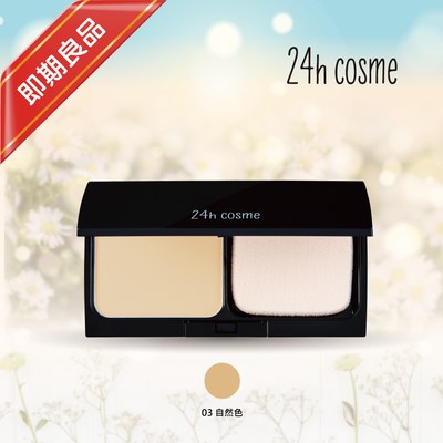 24h 肌膚友善礦物保濕粉餅組