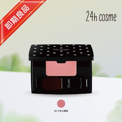 24h 肌膚友善礦物腮紅