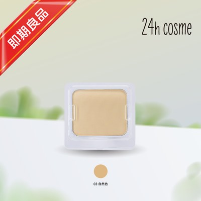 24h 肌膚友善礦物保濕粉餅蕊