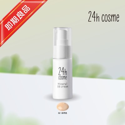 24h 肌膚友善礦物BB霜