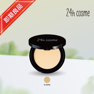 24h 肌膚友善礦物高保濕粉凝霜