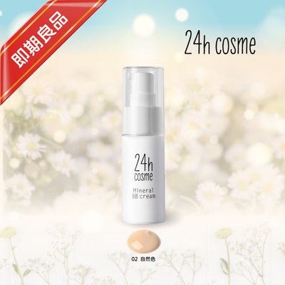 24h 肌膚友善礦物BB霜