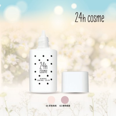 24h 肌膚友善礦物飾底乳