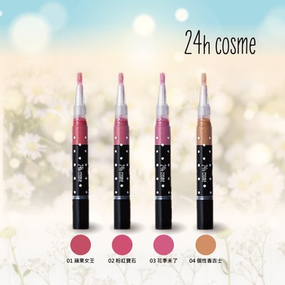 24h 肌膚友善礦物保濕唇蜜