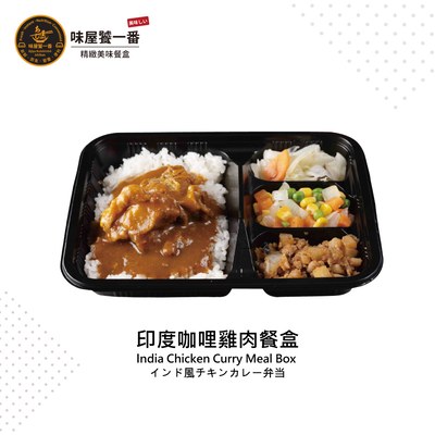 印度咖哩雞肉餐盒