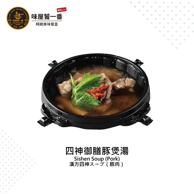 四神御膳豚煲湯餐盒