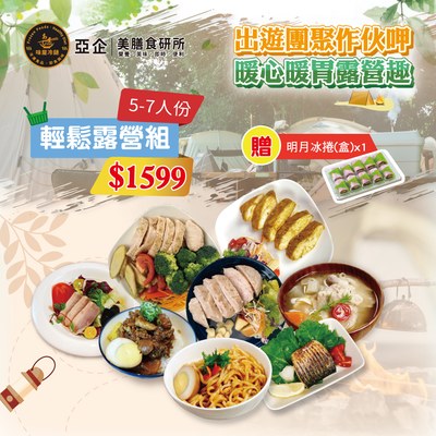 輕鬆露營趣