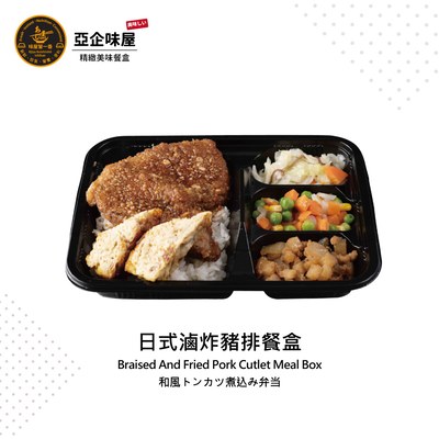 日式滷炸豬排餐盒