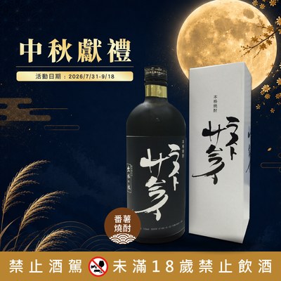 最後的武士 本格燒酎 Premium