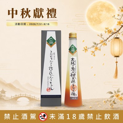 桃太郎番茄酒