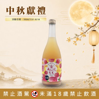 菊水 水蜜桃微果粒
