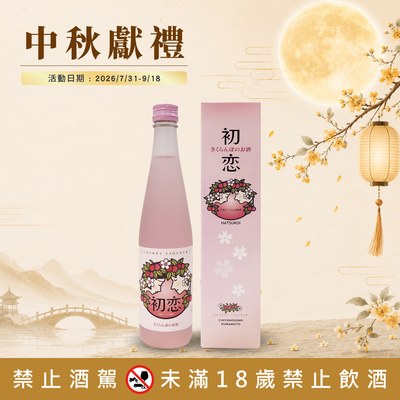 甜夏初戀櫻桃水果酒