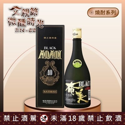 奄美 黑糖燒酎Black