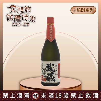 正宗米燒酎 岡山燒酒 究極武藏