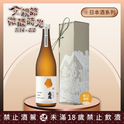 龜萬 特撰吟醸原酒