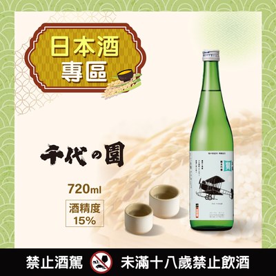 [ 2025線上酒展 ] 純米吟醸朱盃翼