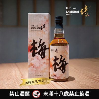 侍 威士忌梅酒
