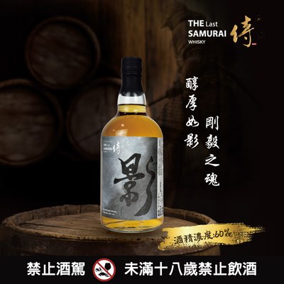 侍威士忌原酒-影