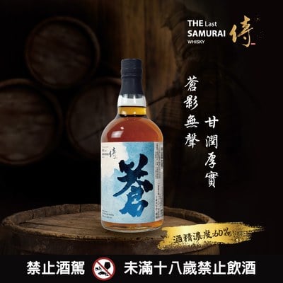 侍威士忌原酒-蒼