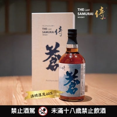 侍威士忌原酒-蒼