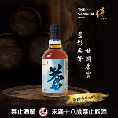 侍威士忌原酒-蒼