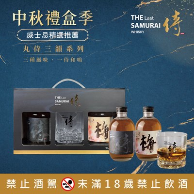 雙韻威士忌禮盒A