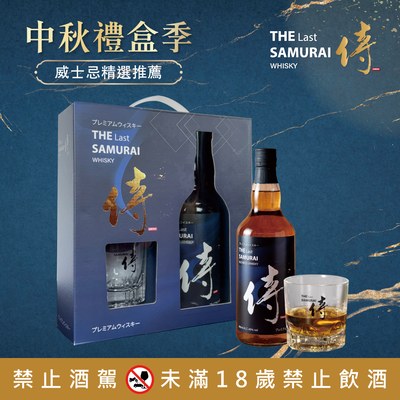 侍 鄉村威士忌禮盒