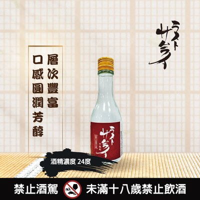 最後的武士芋燒酎