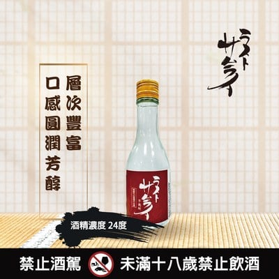 最後的武士芋燒酎