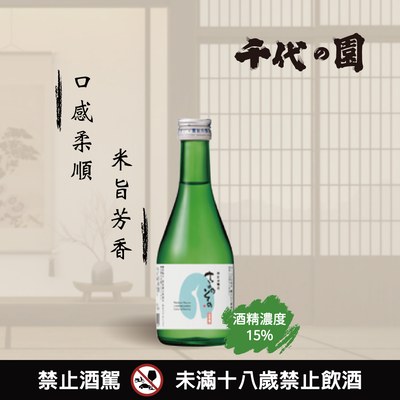 特別本釀造