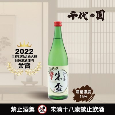 純米酒 《朱盃》