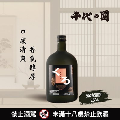 麥焼酎-黑
