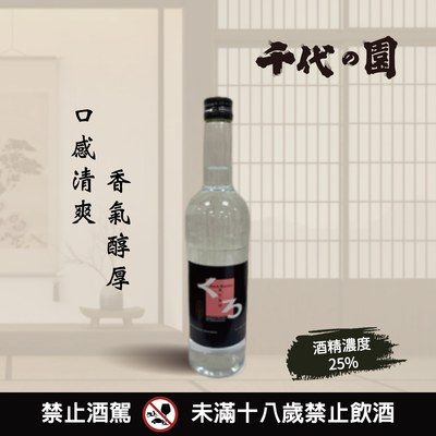 麥焼酎-黑