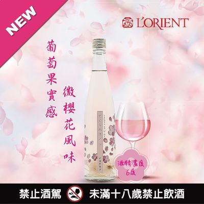 L'ORIENT 櫻花玫瑰酒