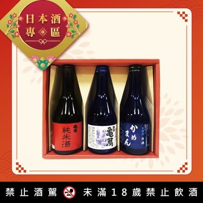龜萬300ml  3入禮盒