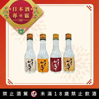 最後的武士燒酎套裝組