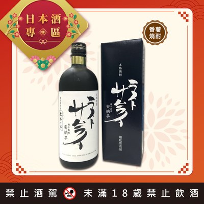 最後的武士 本格燒酎 Original
