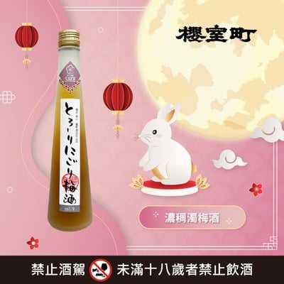 貓眼葡萄酒