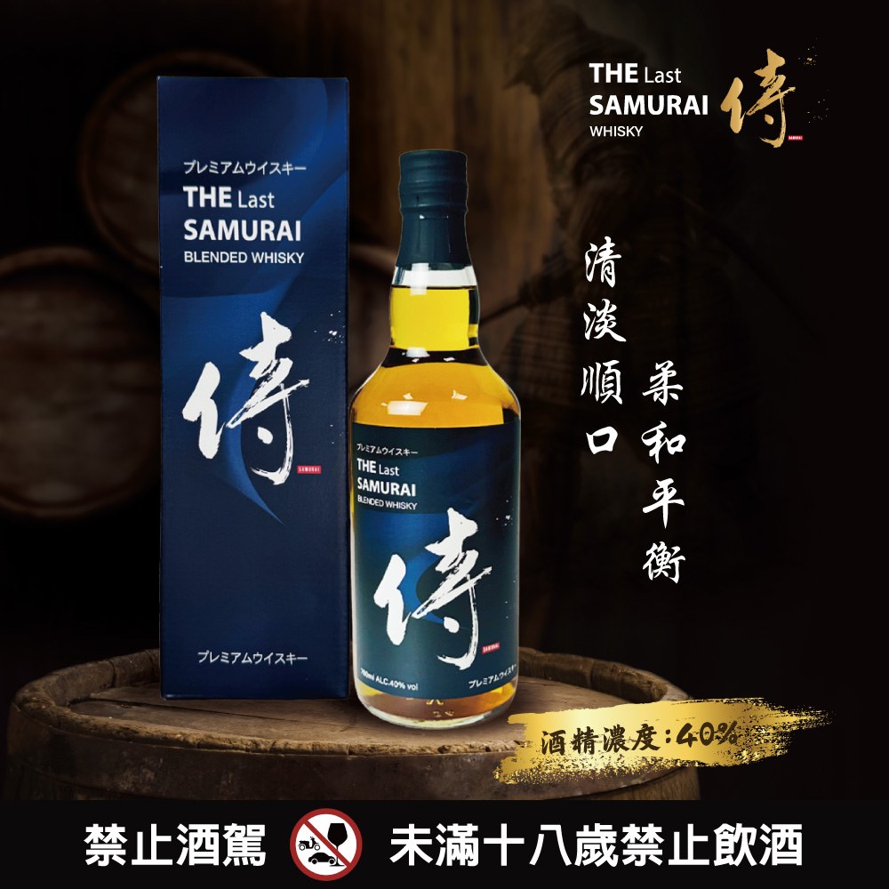 2025亞企線上酒展-侍鄉村調和威士忌- 亞企食材購物網站