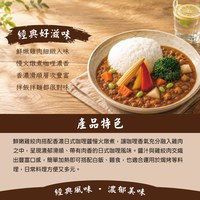 日式咖哩雞肉醬