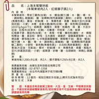 上海本幫雙拼組